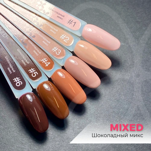 Гель лак MIXED Шоколадный микс №1, 7мл