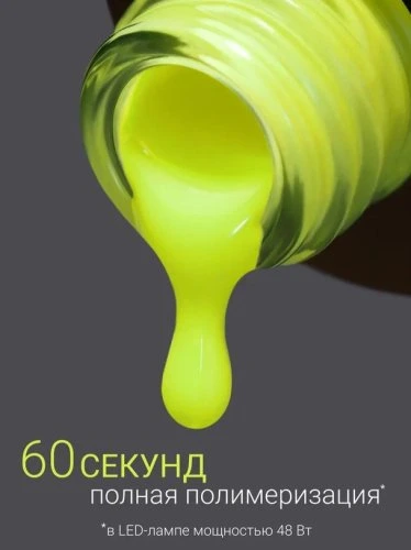 Гель-лак Foxy SUMMER №61, 8мл