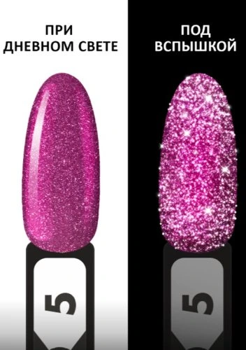 Гель-лак светоотражающий Foxy FLASH №05, 8мл