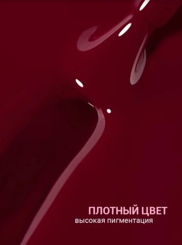 Гель-лак Foxy №377, 8мл