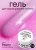Гель камуфлирующий CosmoLac Shine Builder Gel Influence Collection PEONY 15мл