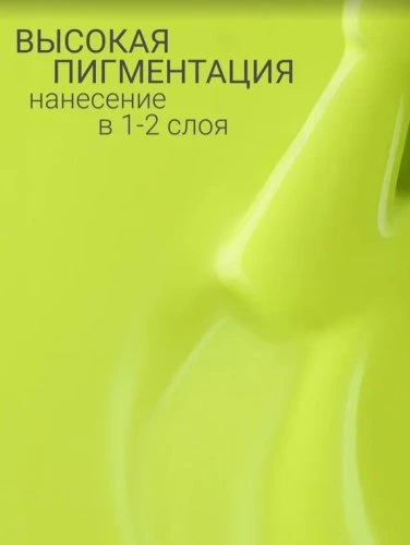 Гель-лак Foxy SUMMER №61, 8мл