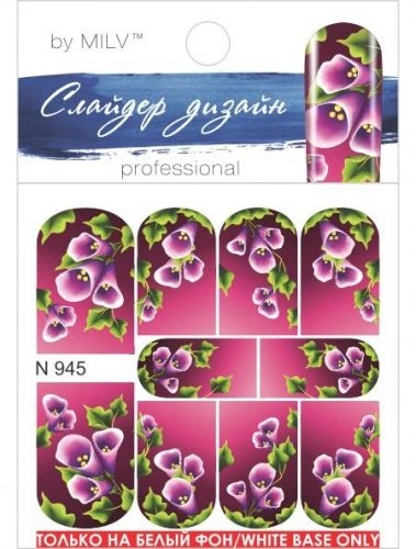 Водные наклейки для ногтей  (слайдер-дизайн)-N945