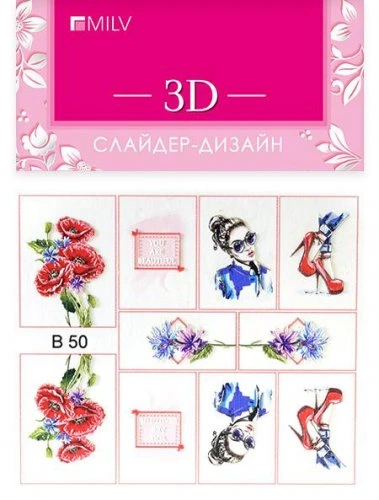 3D слайдер-дизайн B50