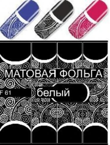 Водные наклейки для ногтей  (слайдер-дизайн) F61-white