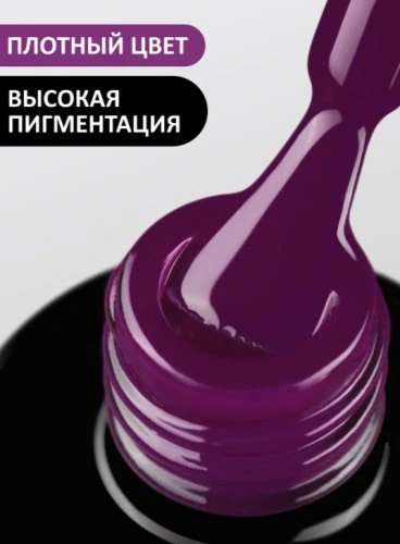 Гель-лак Foxy №191, 8мл