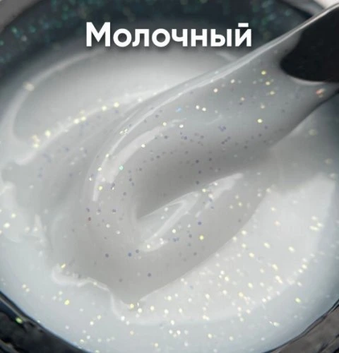 Гель камуфлирующий с блестками Опция (молочный), 15мл