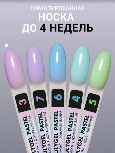 Жидкий полигель с кистью Foxy PASTEL Liquid polygel №03, 18мл