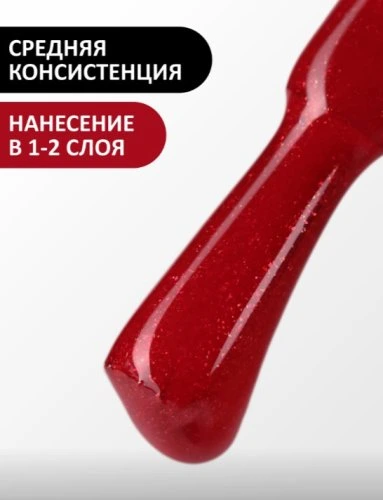 Гель-лак Foxy №405, 8мл