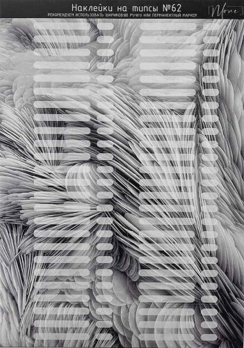 Наклейки на типсы №62
