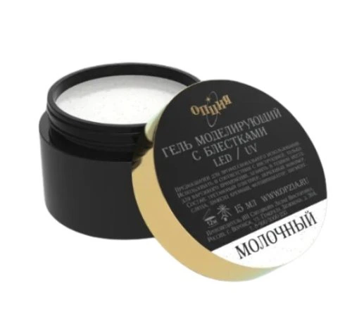Гель камуфлирующий с блестками Опция (молочный), 15мл