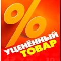 Уценка -электрооборудование для ногтей