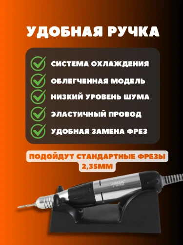 Аппарат для маникюра и коррекции ногтей JSDA JD-400 (черная, 30000 оборотов) 35 W (арт. 34034)