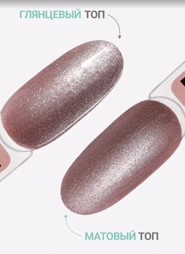 Гель-лак Foxy №152, 8мл