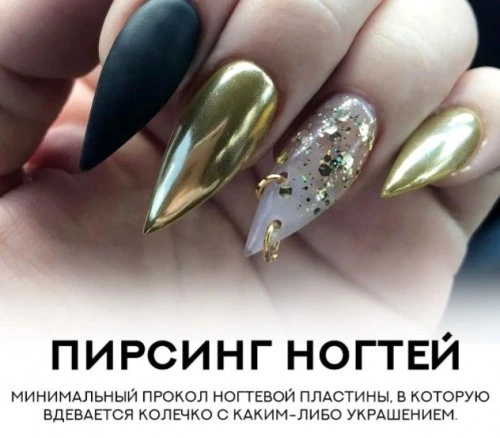 Сверло для пирсинга ногтей
