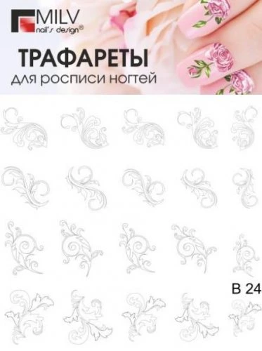 Водные наклейки для ногтей (слайдер-дизайн) B24