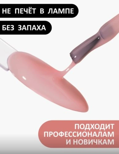 Жидкий полигель с кистью Foxy Liquid polygel №10, 18мл
