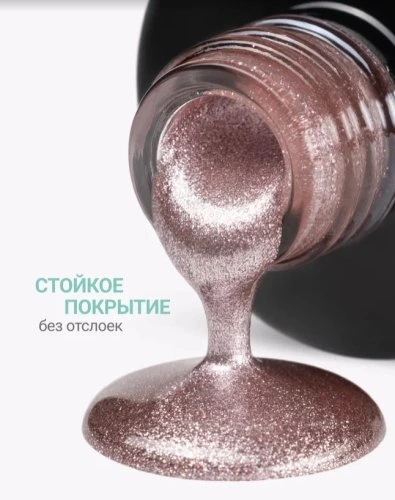 Гель-лак Foxy №152, 8мл