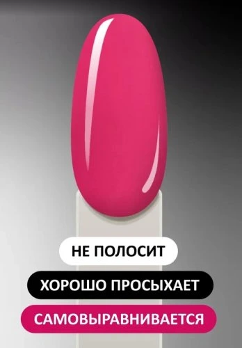 Гель-лак Foxy №294, 8мл