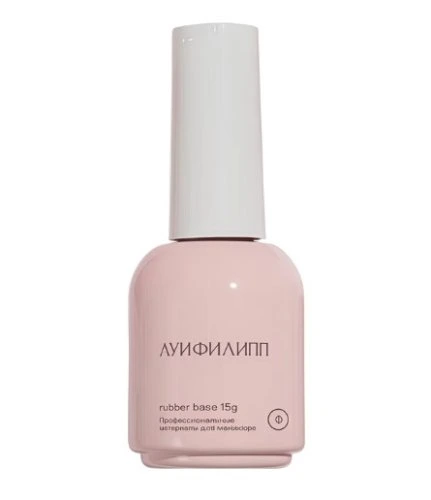 Базовое покрытие Луи Филипп Base Rubber, 15 мл