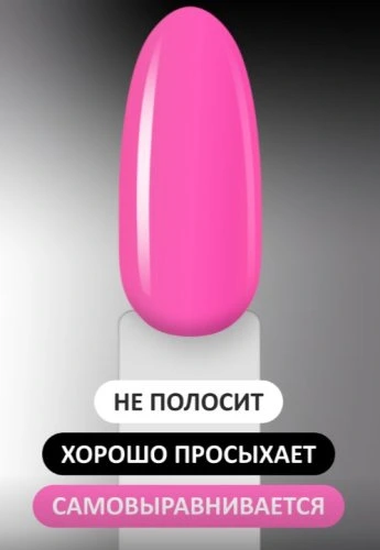 Гель-лак Foxy №494, 8мл