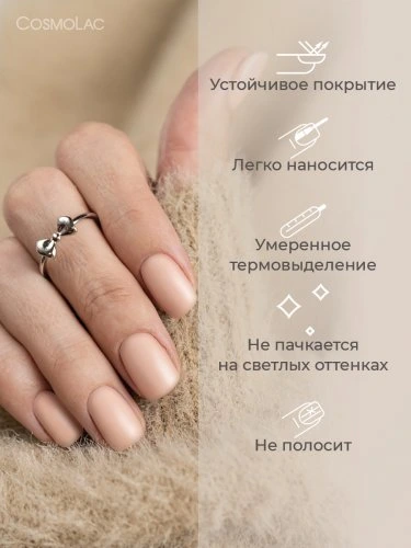 Финишное вельветовое покрытие Velvet Cosmo 7,5 мл