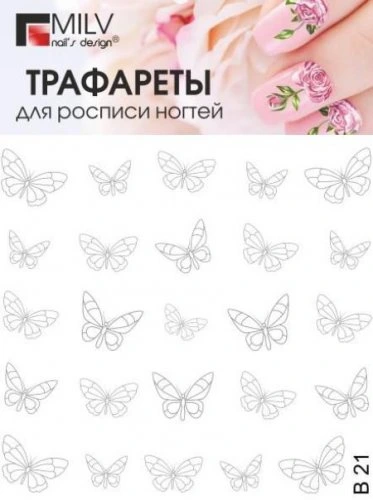 Водные наклейки для ногтей (слайдер-дизайн) B21