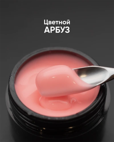 Гель моделирующий цветной Опция (Арбуз), 15мл