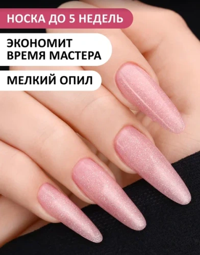 Акрил-гель Foxy Acryl gel SHINE №G43, 15мл
