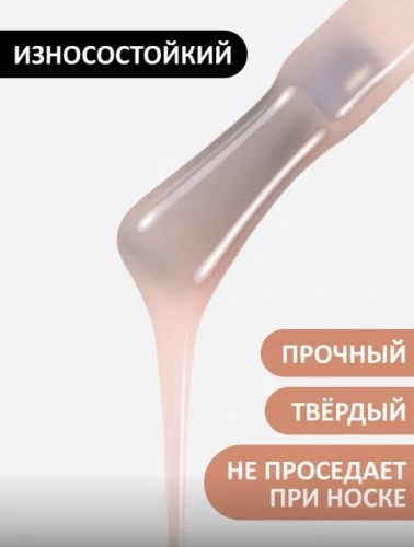 Жидкий полигель с кистью Foxy Liquid polygel №29, 18мл