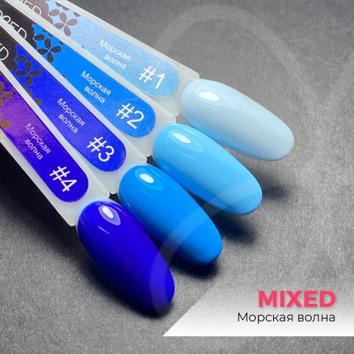 Гель лак MIXED Морская волна №2, 7мл