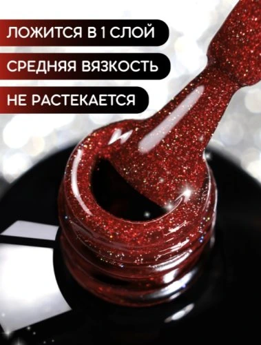 Гель-лак Foxy GALAXY №013, 8мл