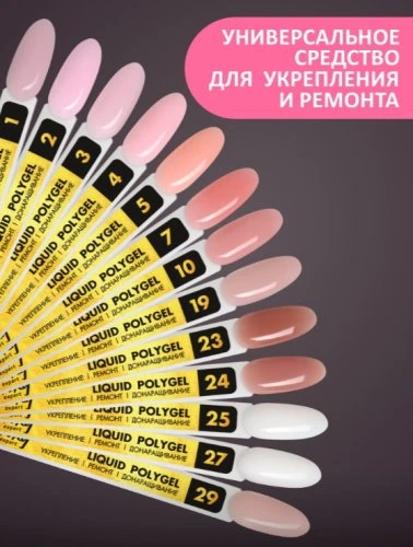 Жидкий полигель с кистью Foxy Liquid polygel №25, 18мл