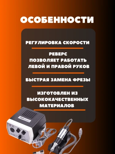 Аппарат для маникюра и коррекции ногтей JSDA JD-400 (черная, 30000 оборотов) 35 W (арт. 34034)