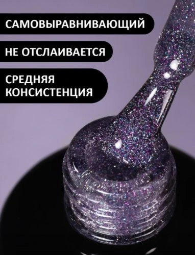 Гель-лак светоотражающий Foxy FLASH №11, 8мл