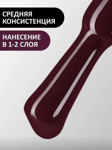 Гель-лак Foxy №385, 8мл