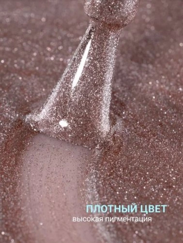 Гель-лак Foxy №152, 8мл