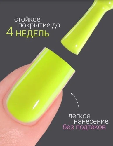 Гель-лак Foxy SUMMER №61, 8мл