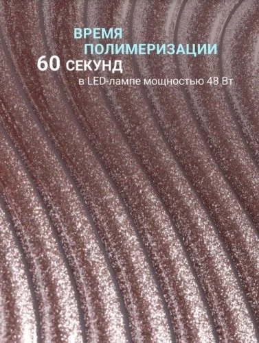 Гель-лак Foxy №152, 8мл