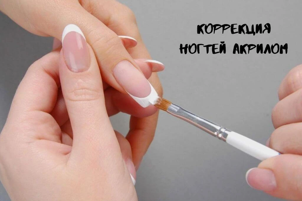 Коррекция акрилового покрытия
